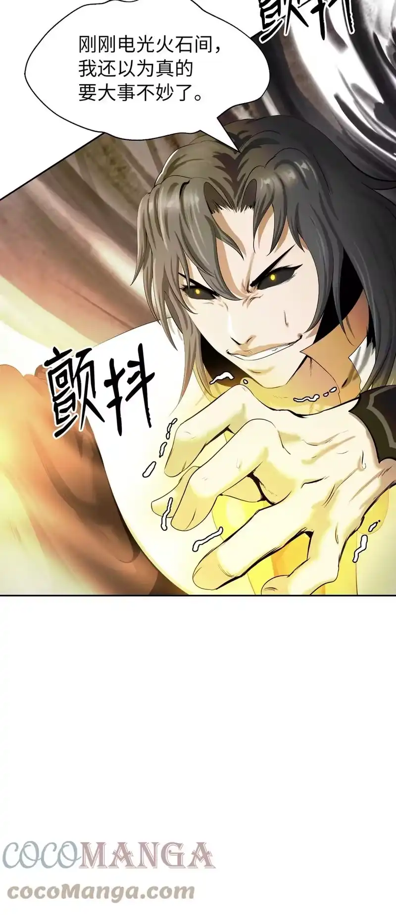 浪仙奇幻谈_h 41 两强相斗 第61页