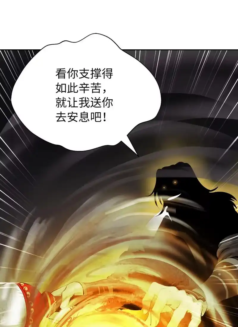 浪仙奇幻谈_h 41 两强相斗 第62页