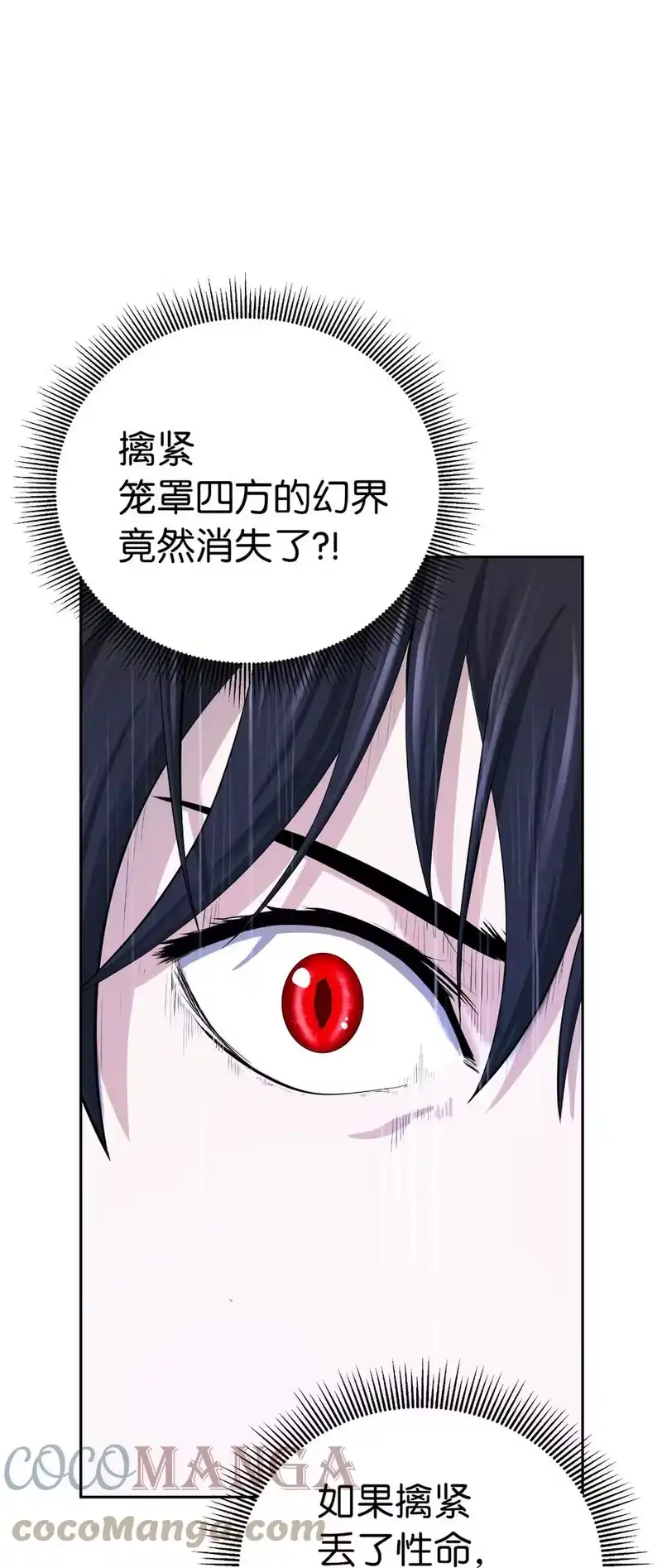 浪仙奇幻谈_h 41 两强相斗 第64页