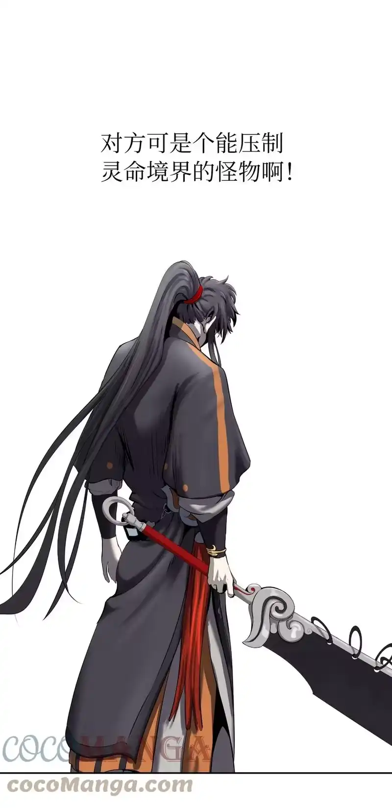 浪仙奇幻谈_h 41 两强相斗 第67页