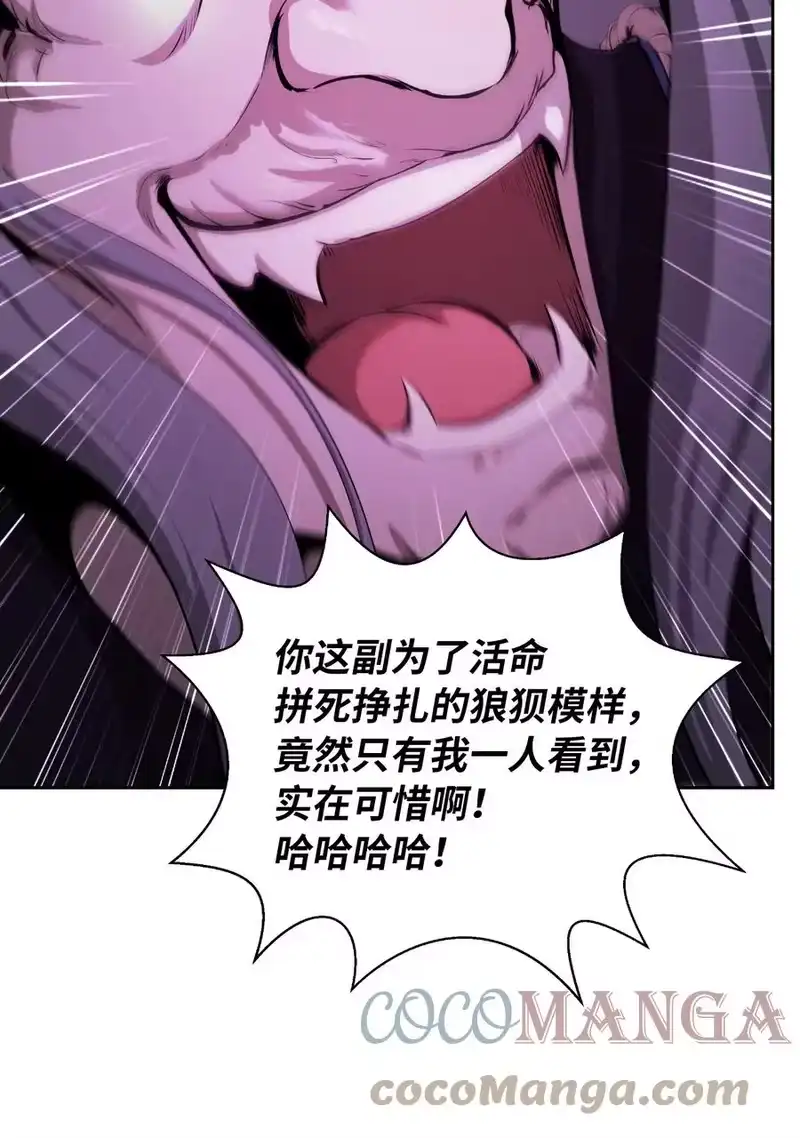 浪仙奇幻谈_h 42 身份暴露 第10页