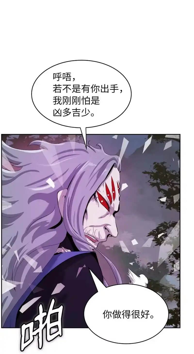 浪仙奇幻谈_h 42 身份暴露 第20页