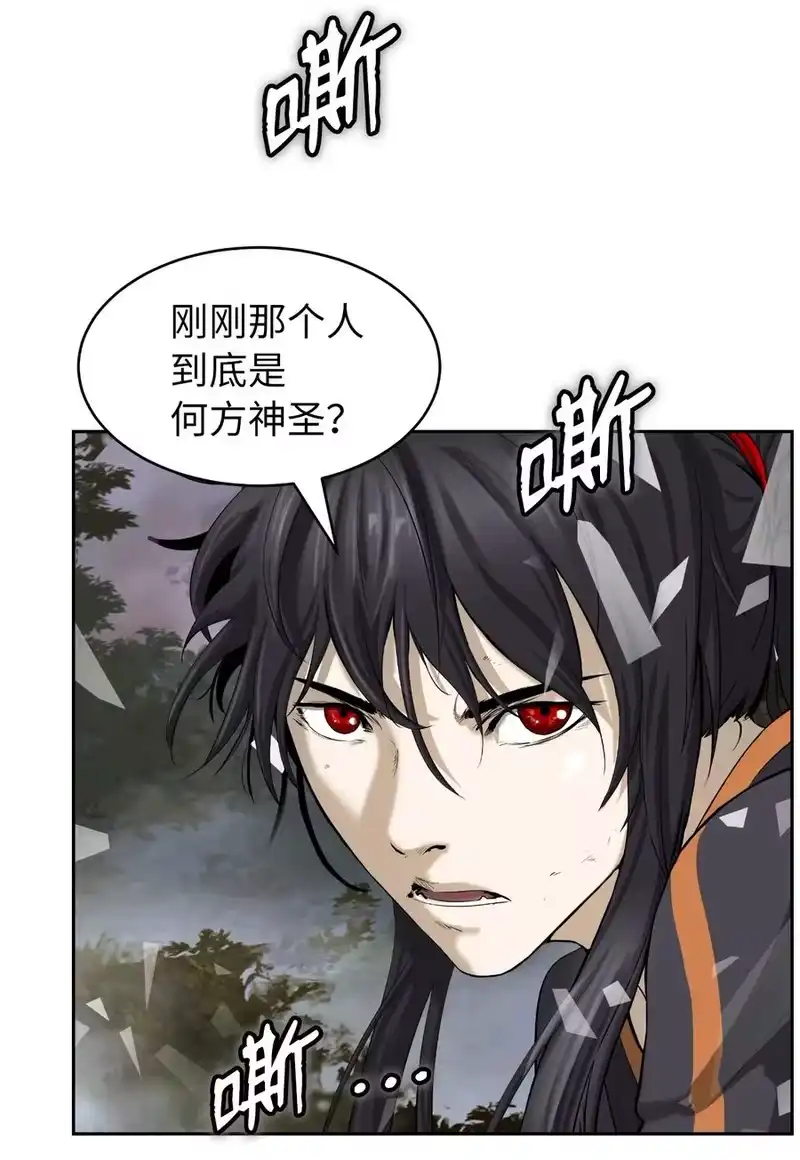 浪仙奇幻谈_h 42 身份暴露 第21页