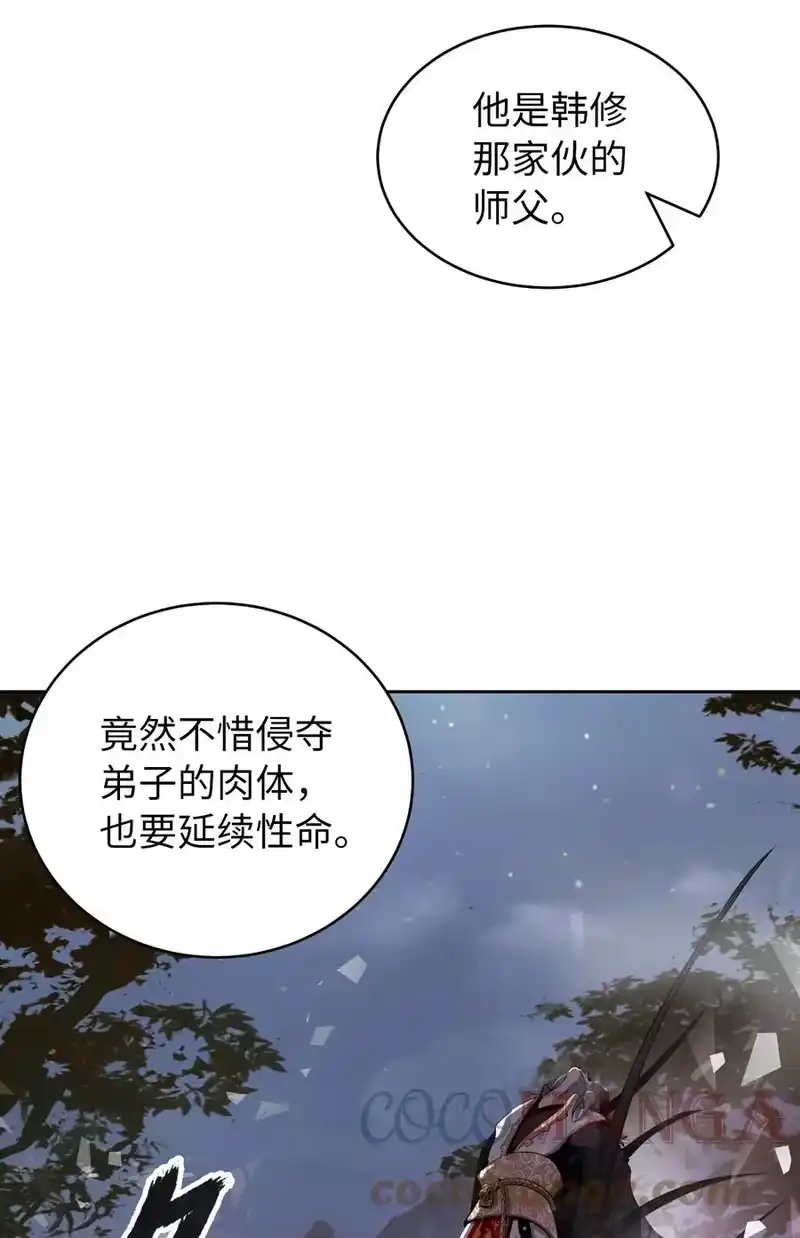 浪仙奇幻谈_h 42 身份暴露 第22页