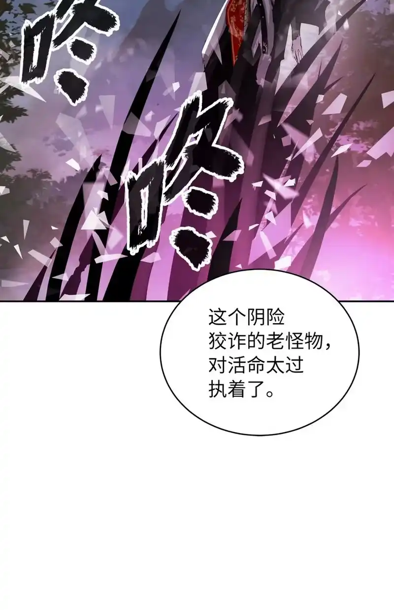 浪仙奇幻谈_h 42 身份暴露 第23页
