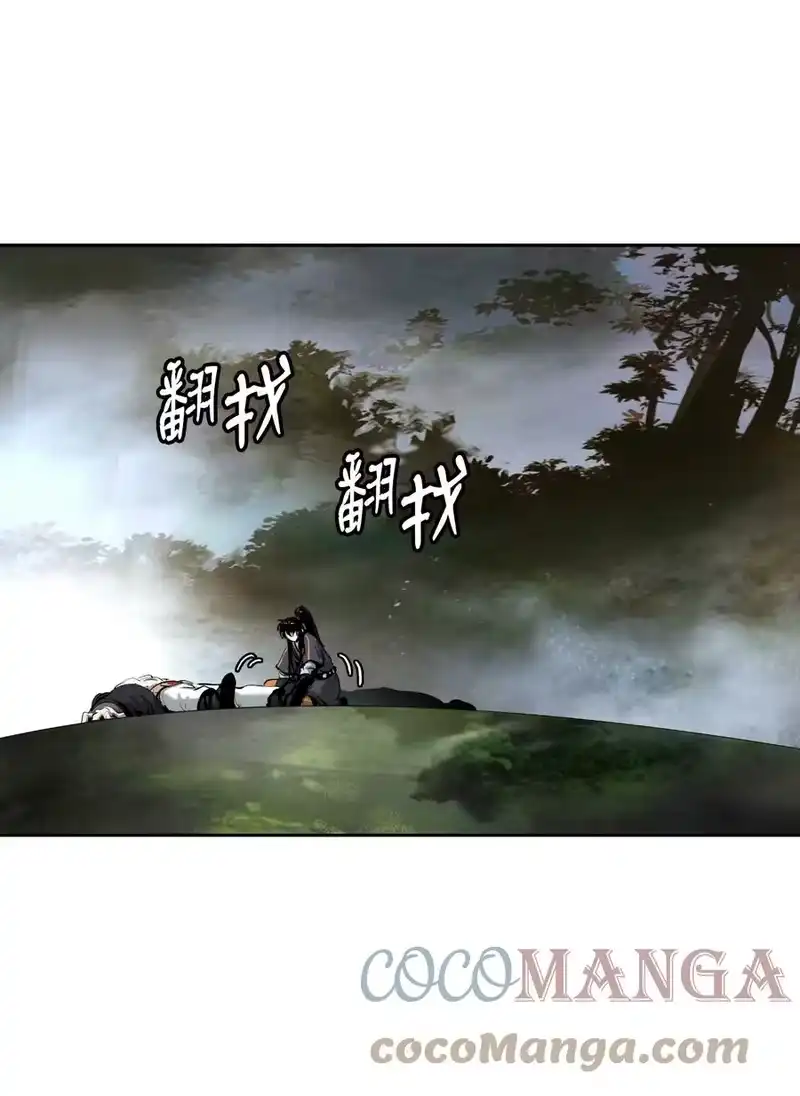 浪仙奇幻谈_h 42 身份暴露 第25页