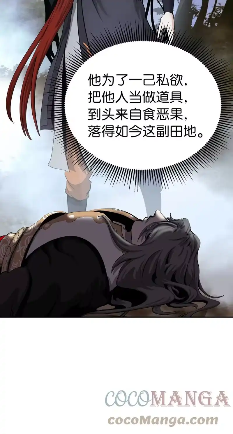浪仙奇幻谈_h 42 身份暴露 第31页