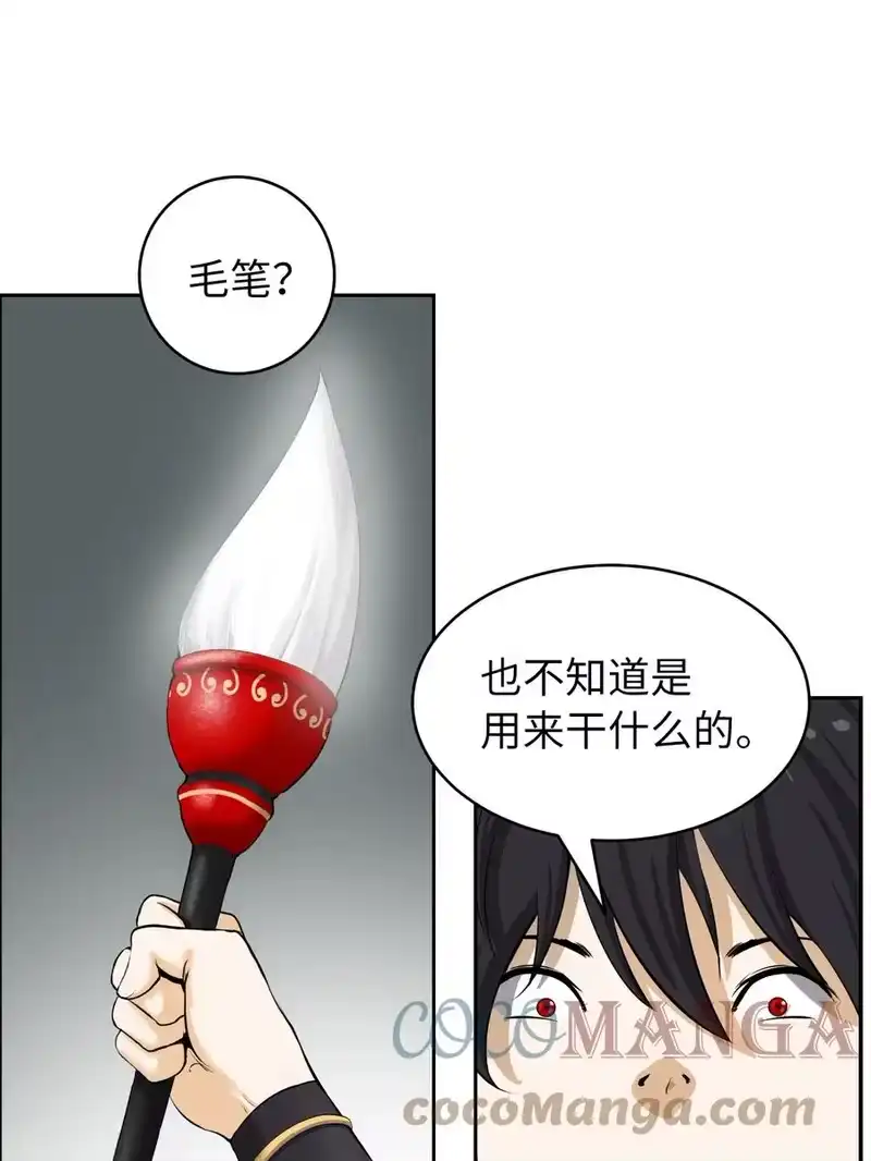 浪仙奇幻谈_h 42 身份暴露 第34页