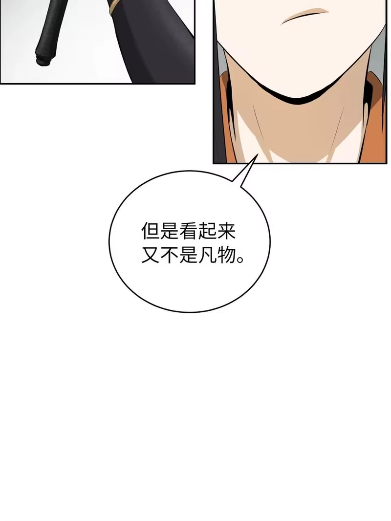 浪仙奇幻谈_h 42 身份暴露 第35页