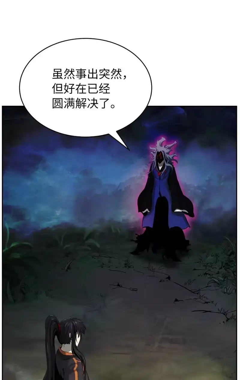 浪仙奇幻谈_h 42 身份暴露 第39页