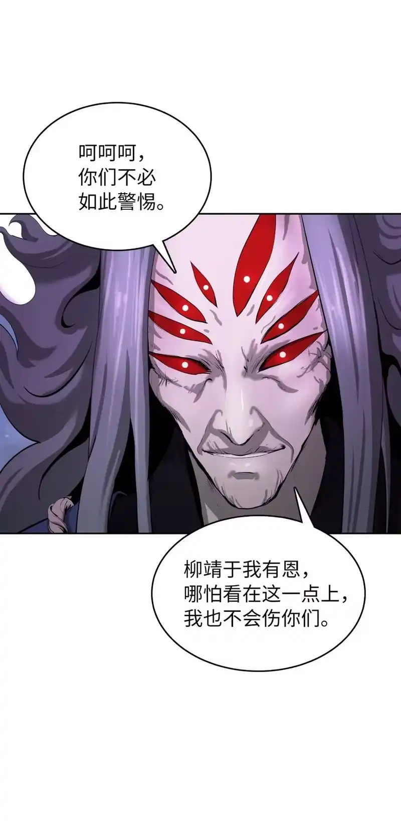 浪仙奇幻谈_h 42 身份暴露 第42页