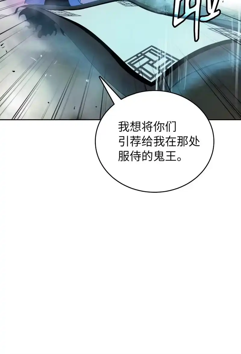 浪仙奇幻谈_h 42 身份暴露 第44页
