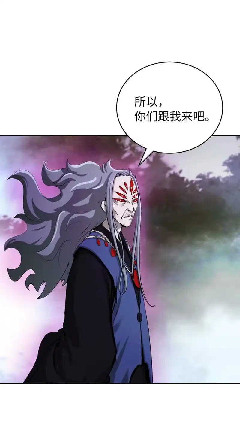 浪仙奇幻谈_h 42 身份暴露 第45页