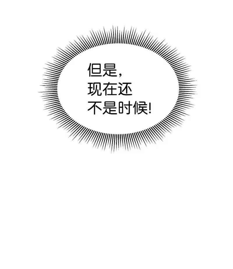 浪仙奇幻谈_h 42 身份暴露 第47页