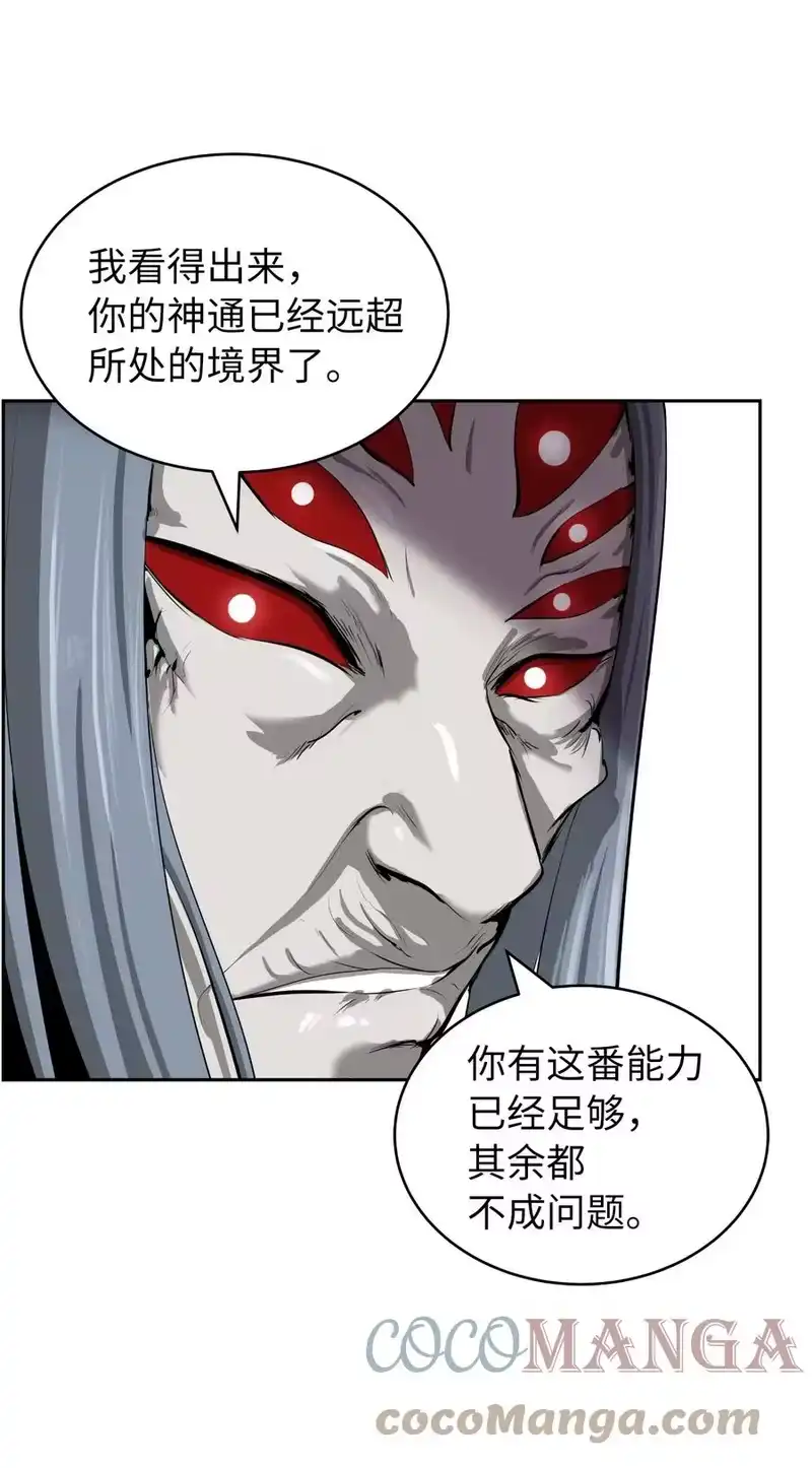 浪仙奇幻谈_h 42 身份暴露 第49页