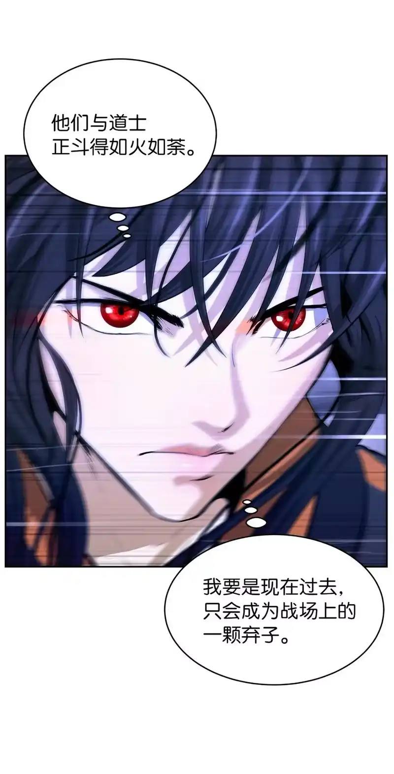 浪仙奇幻谈_h 42 身份暴露 第59页