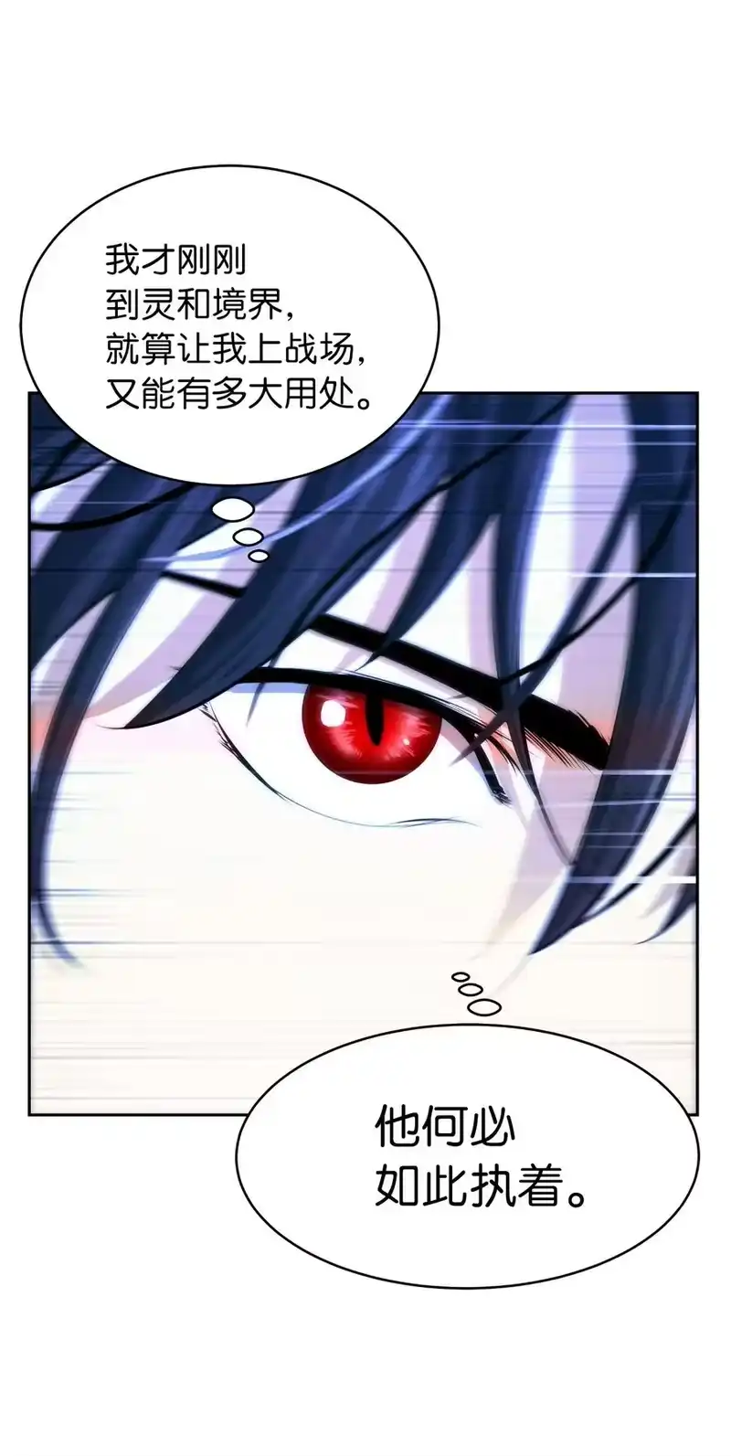 浪仙奇幻谈_h 42 身份暴露 第60页