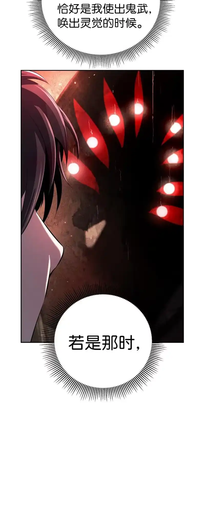 浪仙奇幻谈_h 42 身份暴露 第62页