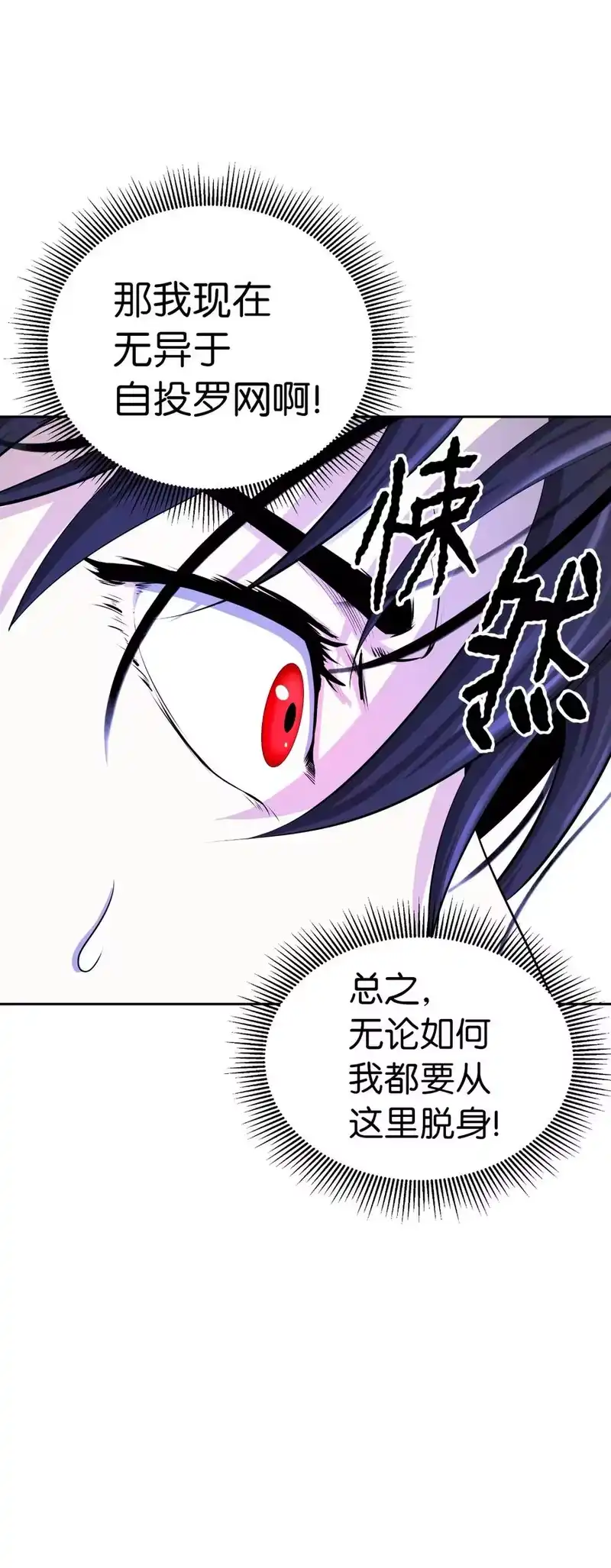 浪仙奇幻谈_h 42 身份暴露 第66页