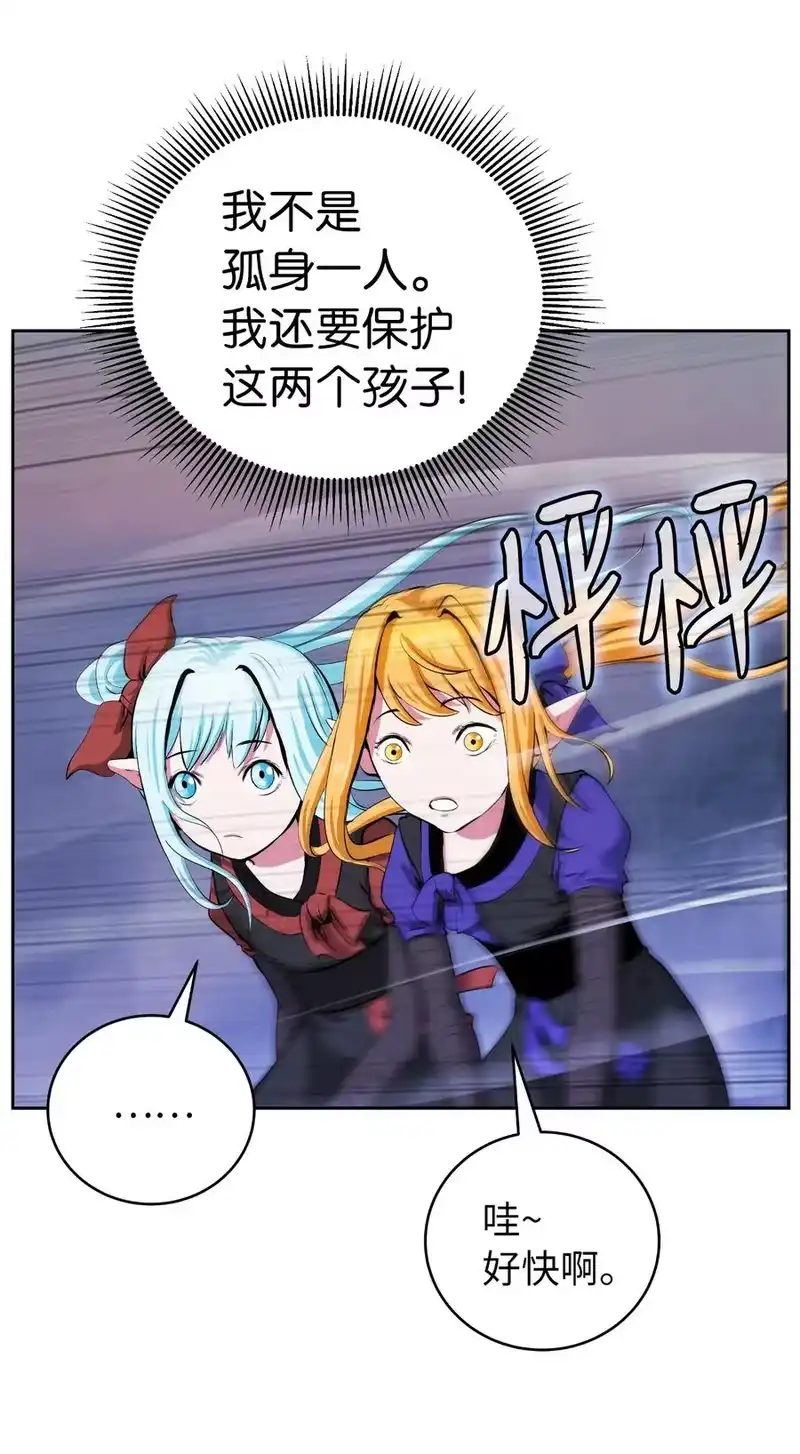 浪仙奇幻谈_h 42 身份暴露 第69页