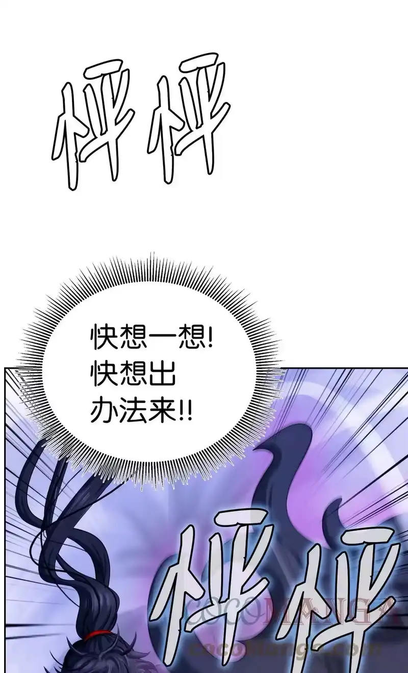 浪仙奇幻谈_h 42 身份暴露 第70页
