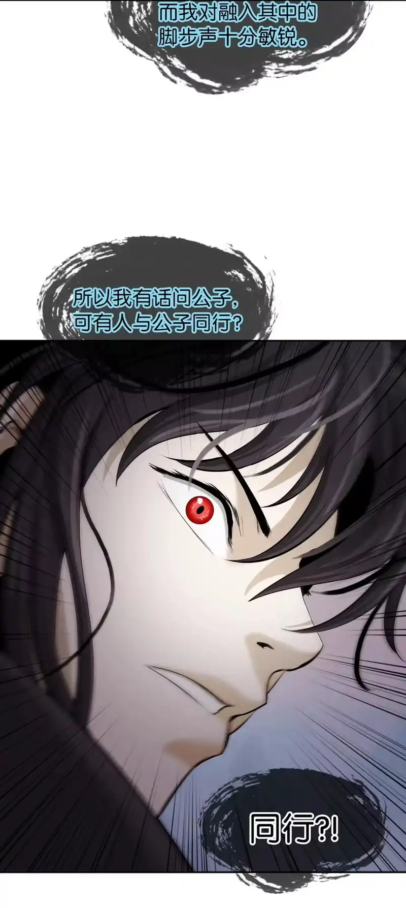 浪仙奇幻谈_h 42 身份暴露 第77页