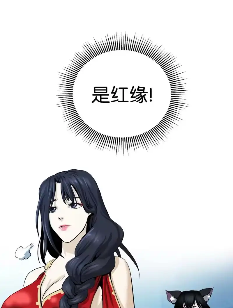浪仙奇幻谈_h 42 身份暴露 第80页