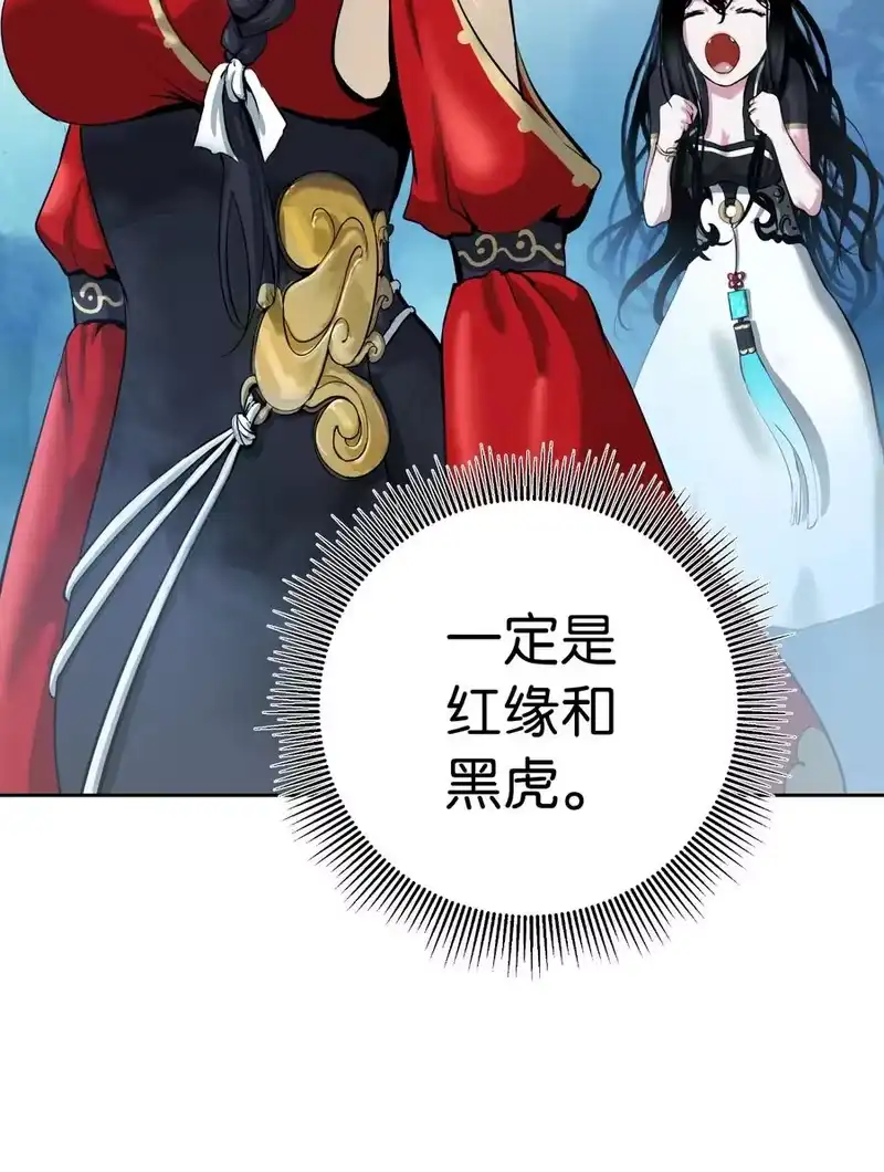 浪仙奇幻谈_h 42 身份暴露 第81页