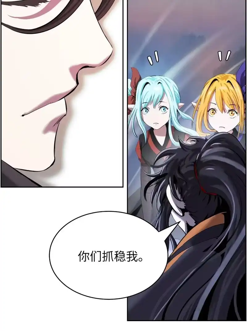 浪仙奇幻谈_h 42 身份暴露 第83页