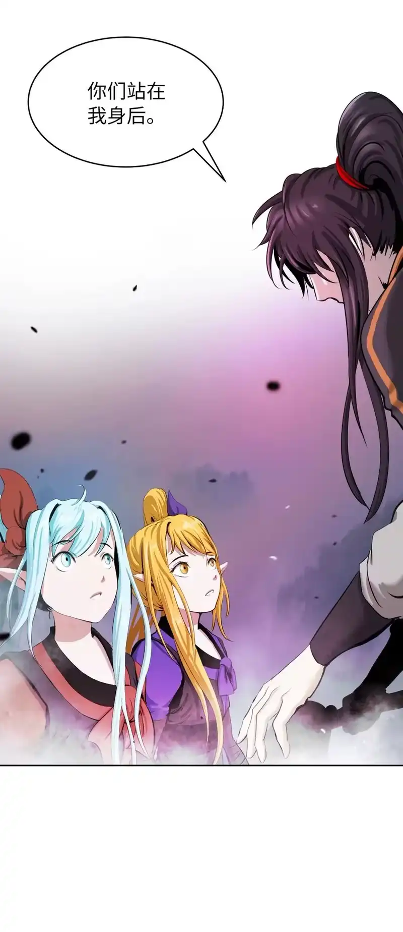 浪仙奇幻谈_h 42 身份暴露 第90页