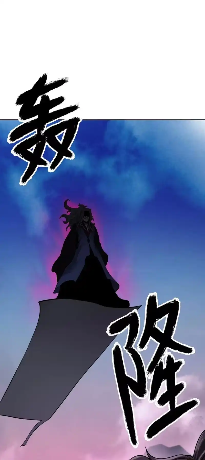 浪仙奇幻谈_h 42 身份暴露 第93页