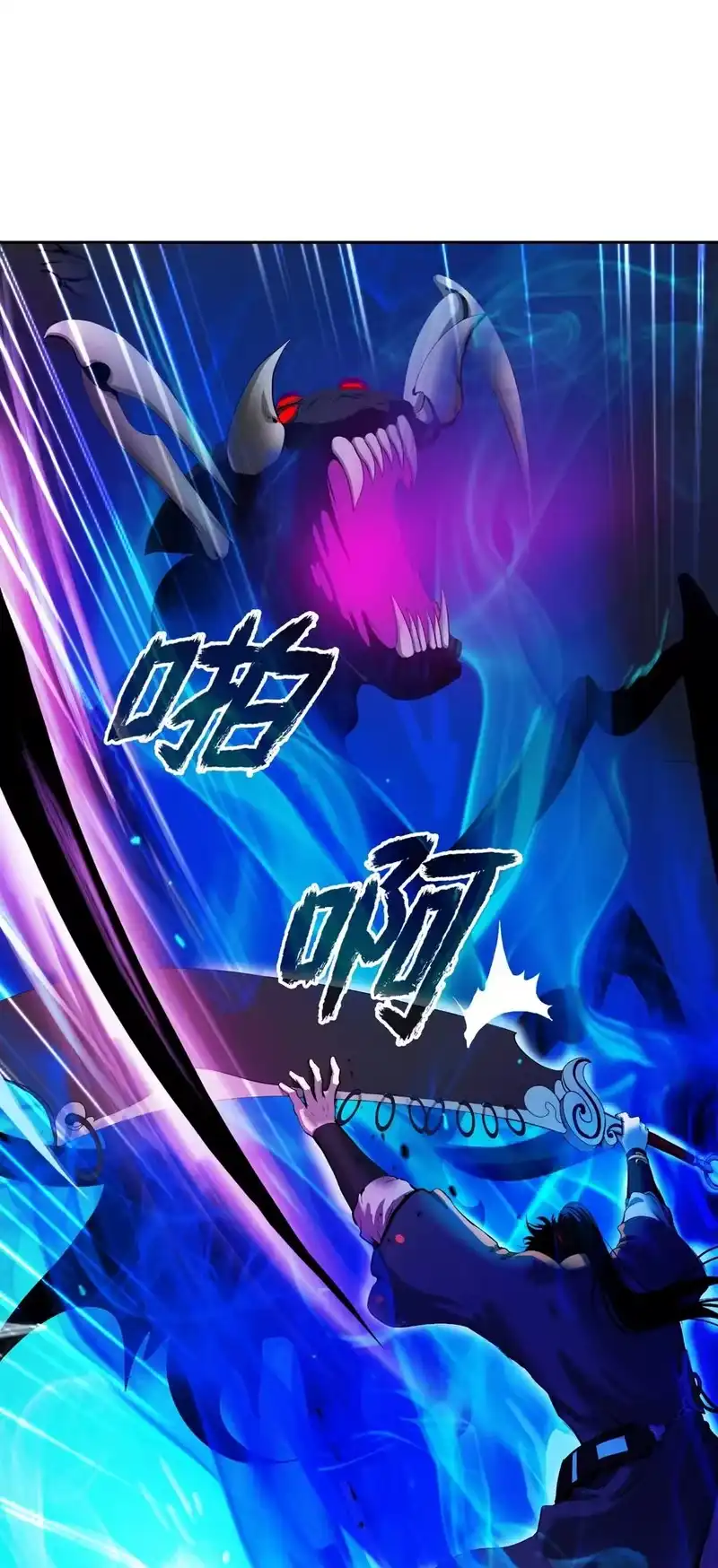 浪仙奇幻谈_h 43 殊死一搏 第100页
