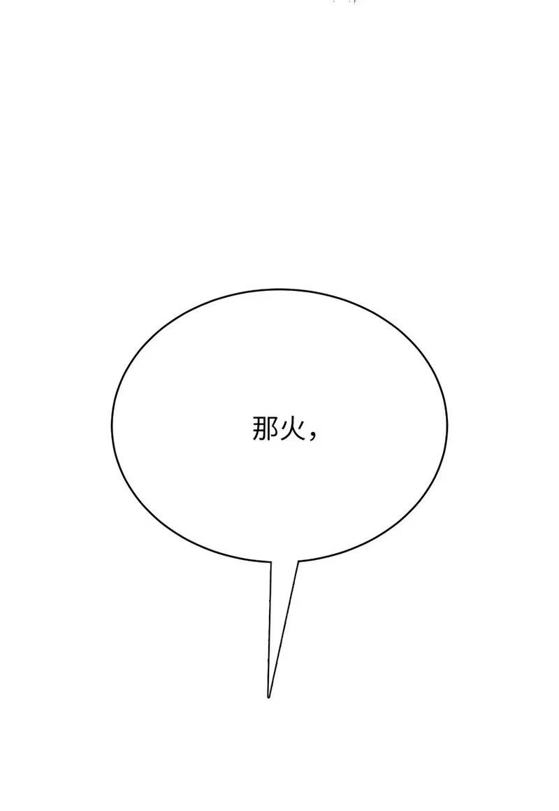 浪仙奇幻谈_h 43 殊死一搏 第106页