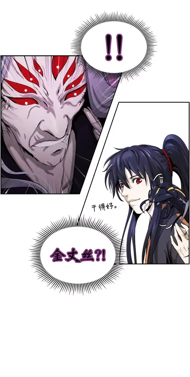 浪仙奇幻谈_h 43 殊死一搏 第15页