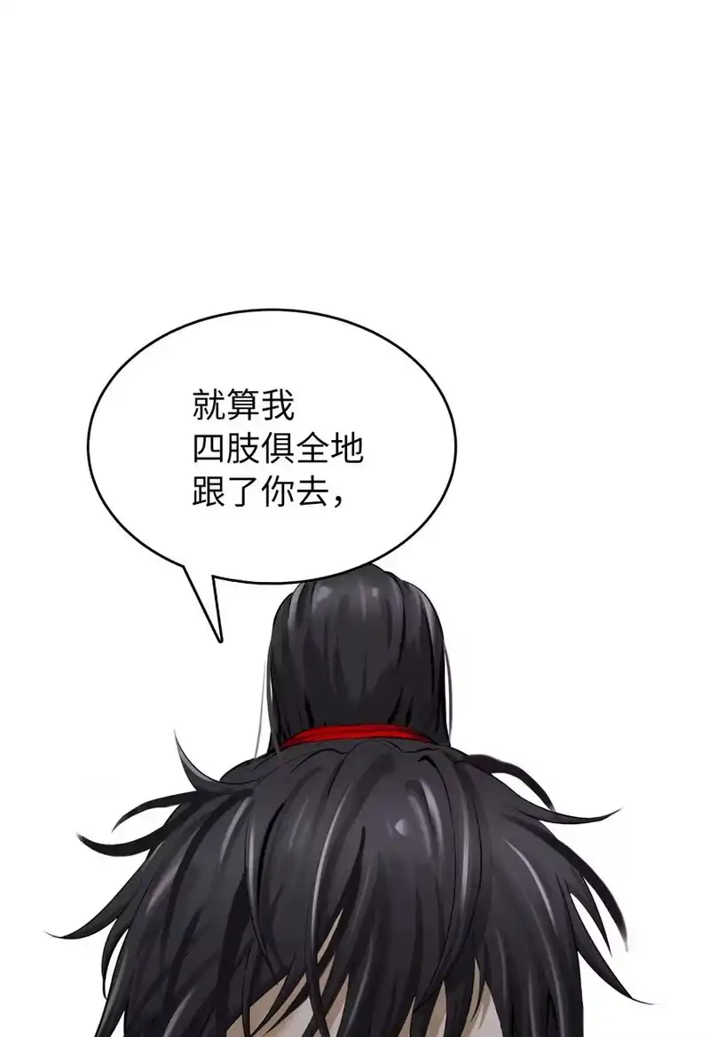 浪仙奇幻谈_h 43 殊死一搏 第16页