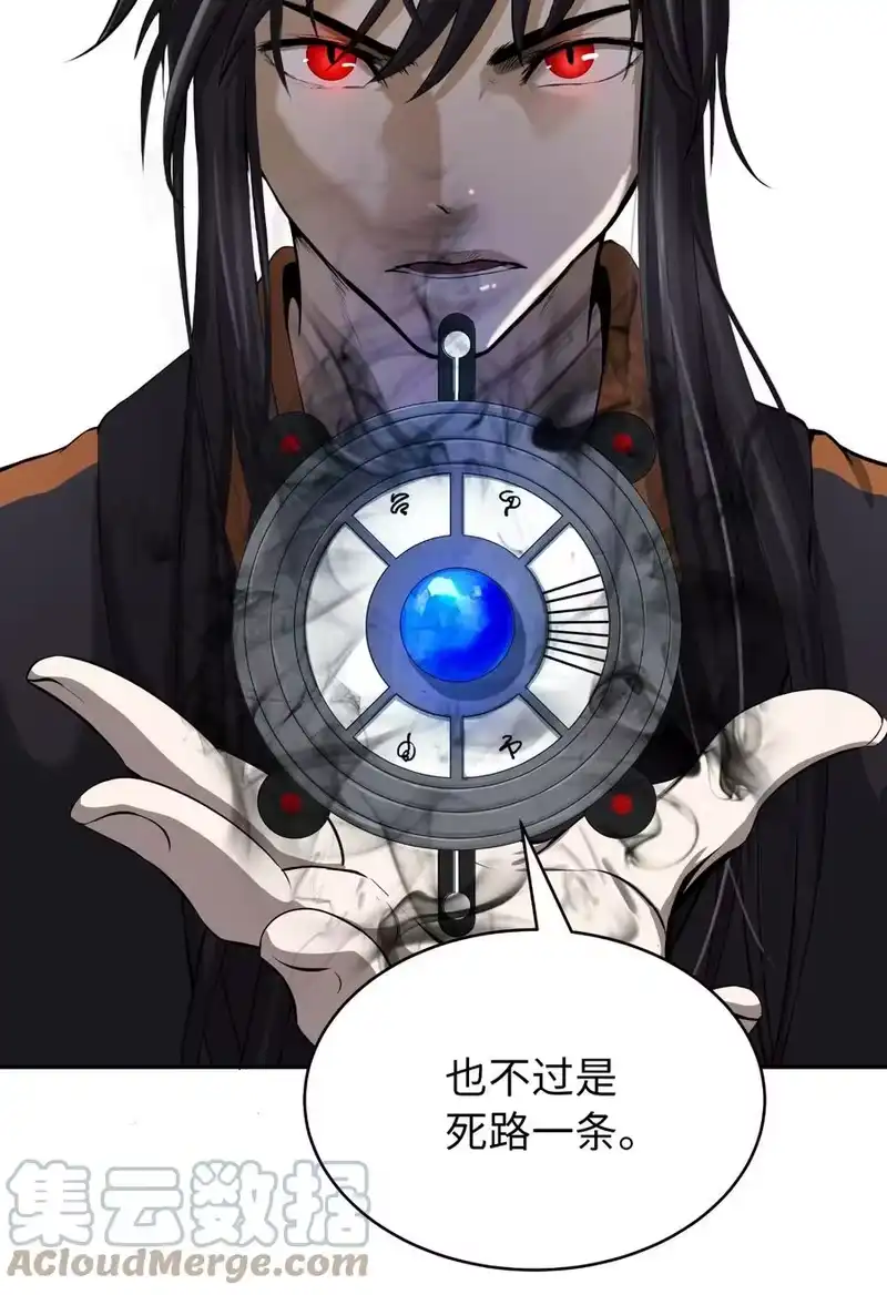 浪仙奇幻谈_h 43 殊死一搏 第17页