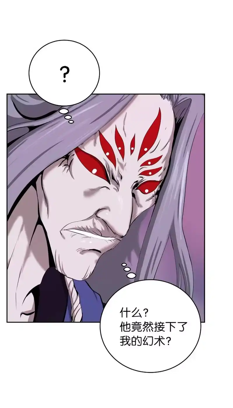 浪仙奇幻谈_h 43 殊死一搏 第24页
