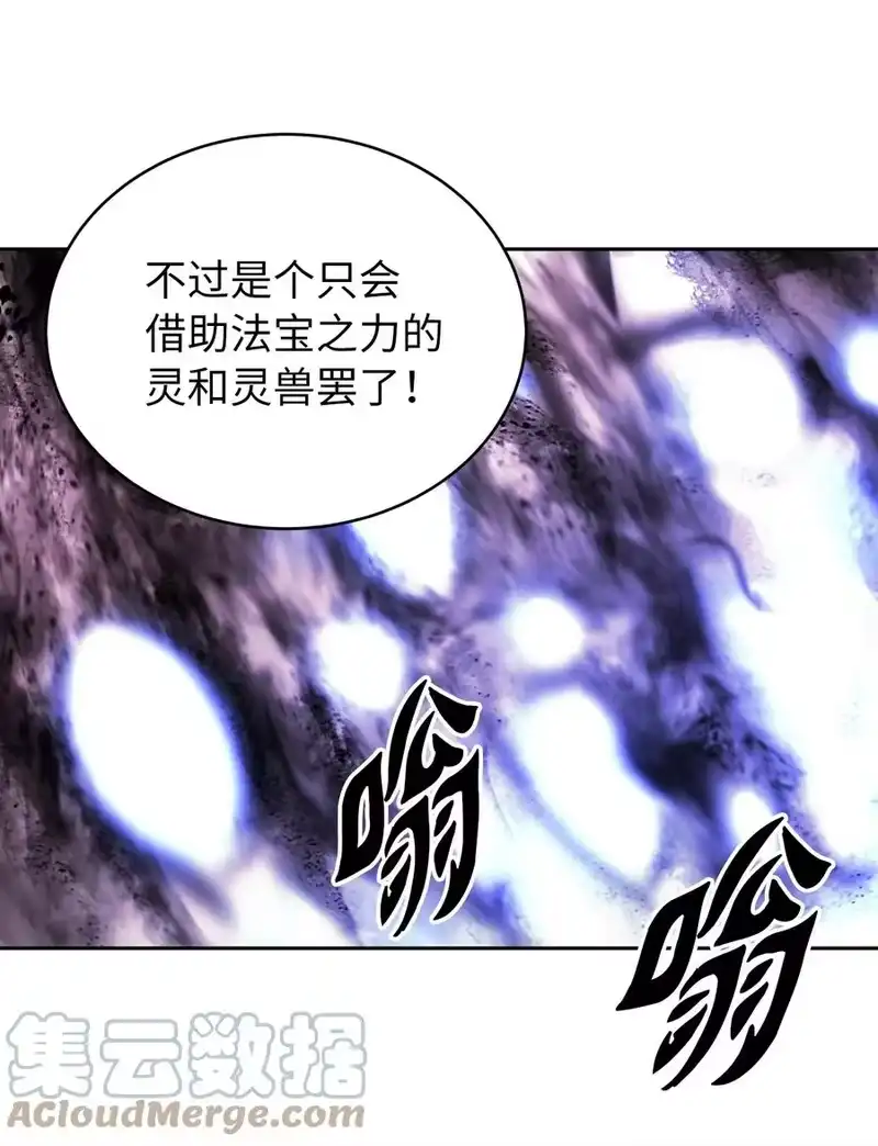 浪仙奇幻谈_h 43 殊死一搏 第25页