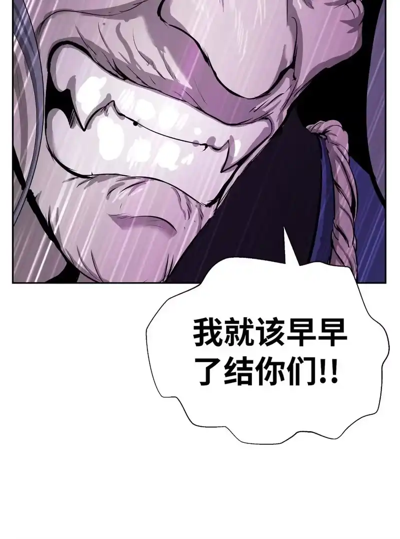 浪仙奇幻谈_h 43 殊死一搏 第31页