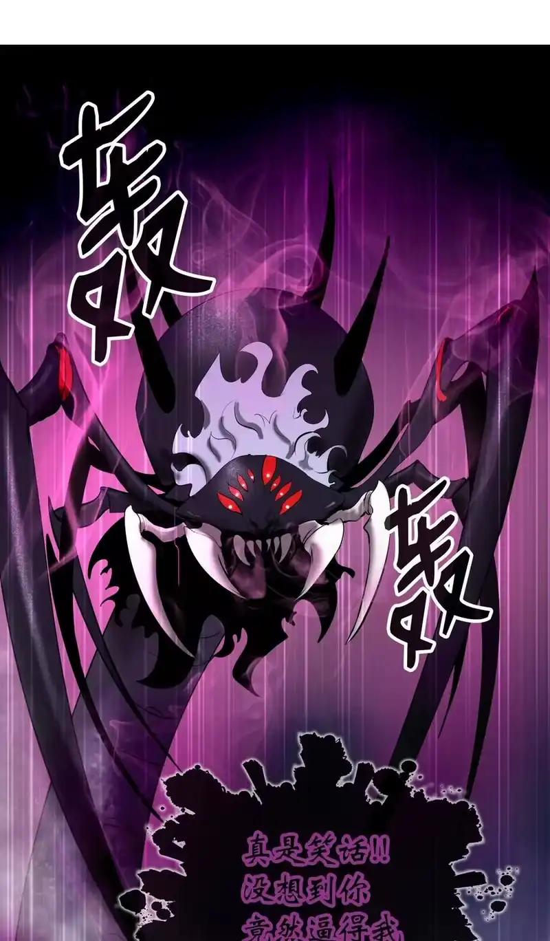 浪仙奇幻谈_h 43 殊死一搏 第48页