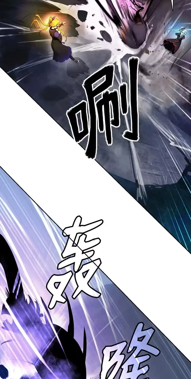 浪仙奇幻谈_h 43 殊死一搏 第56页
