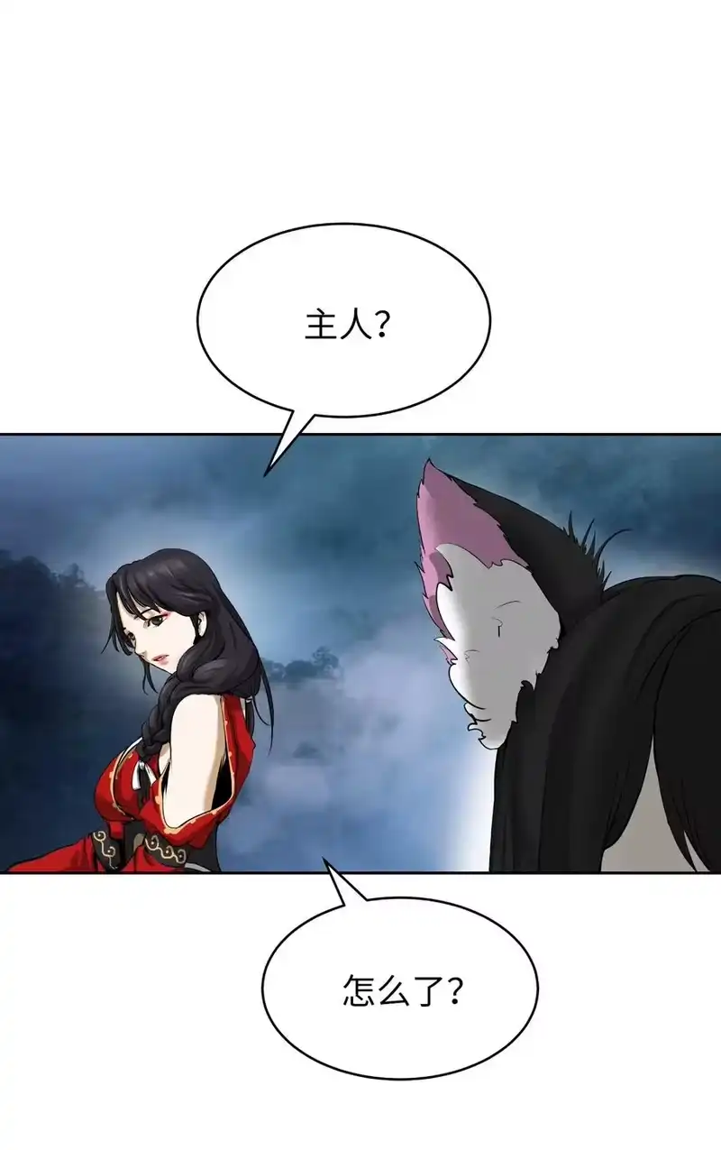 浪仙奇幻谈_h 43 殊死一搏 第63页
