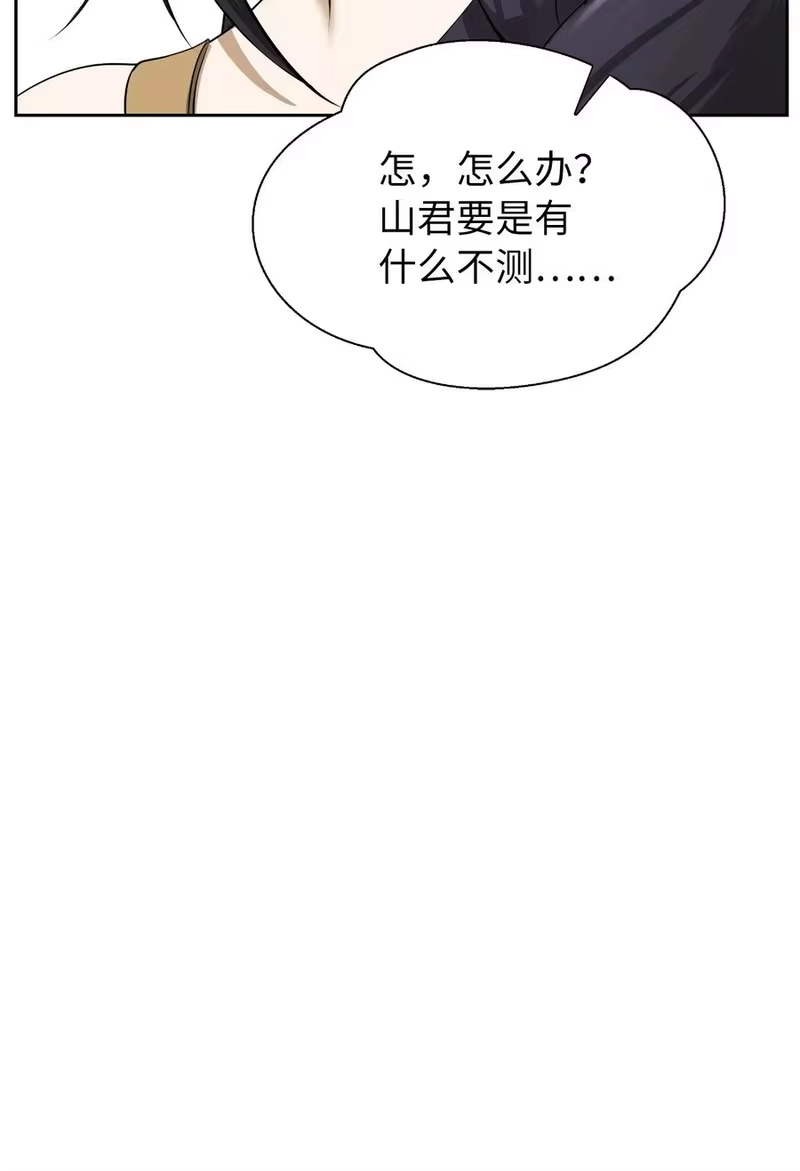 浪仙奇幻谈_h 43 殊死一搏 第66页