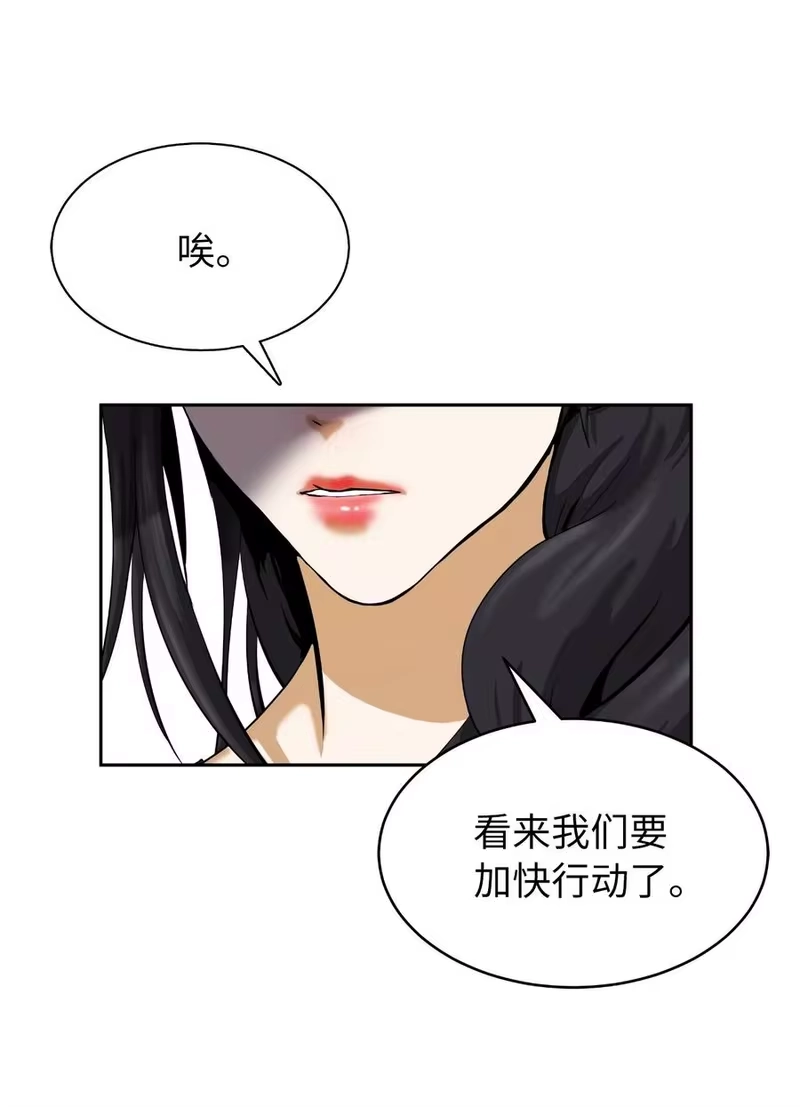 浪仙奇幻谈_h 43 殊死一搏 第68页