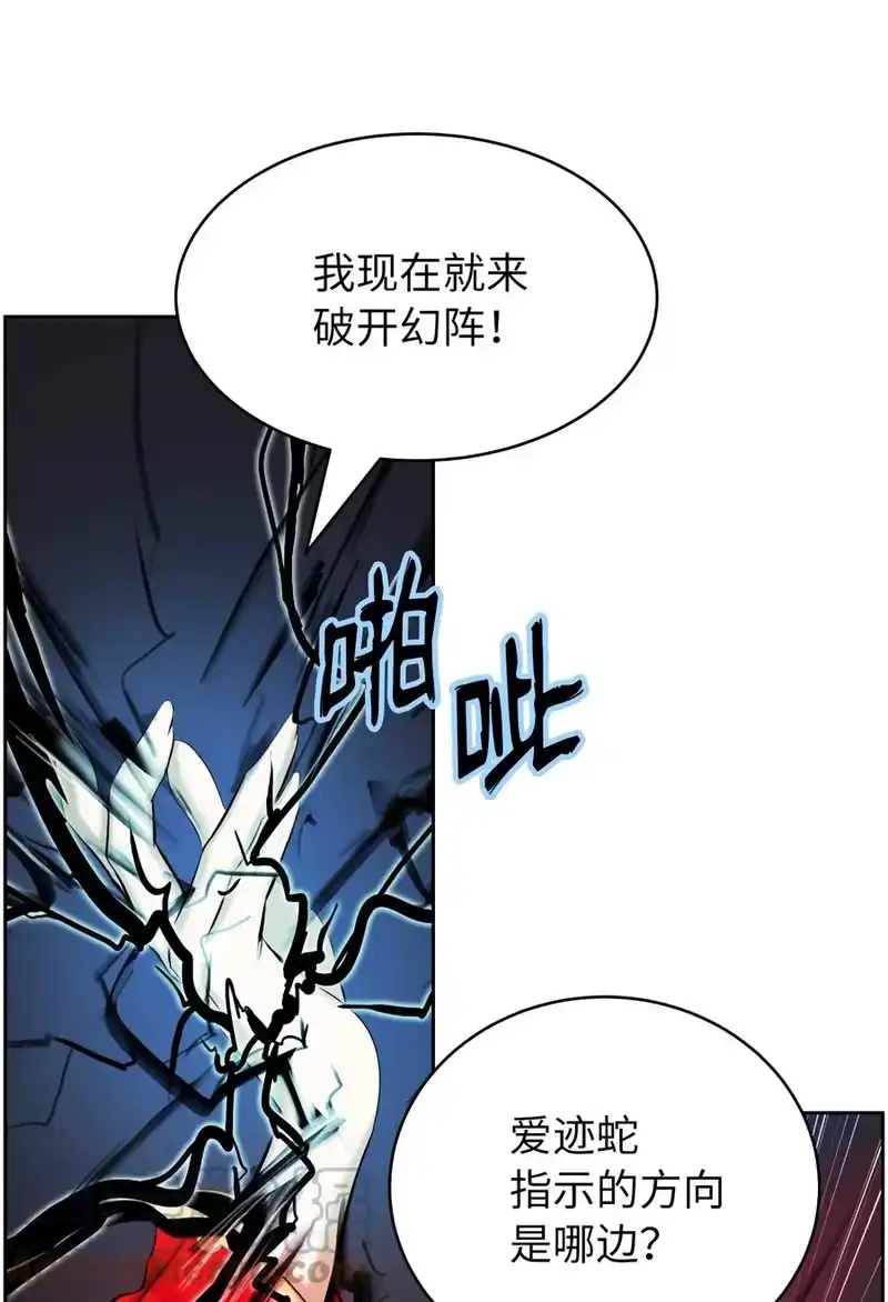 浪仙奇幻谈_h 43 殊死一搏 第69页