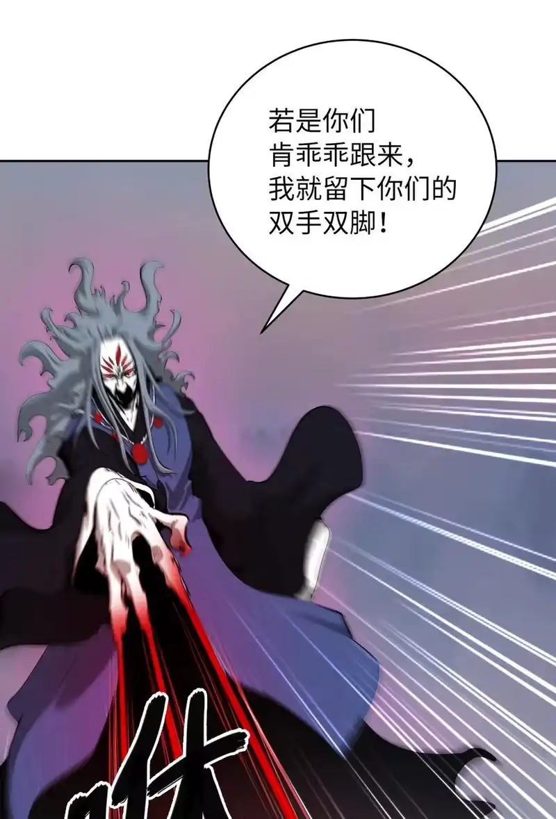 浪仙奇幻谈_h 43 殊死一搏 第8页