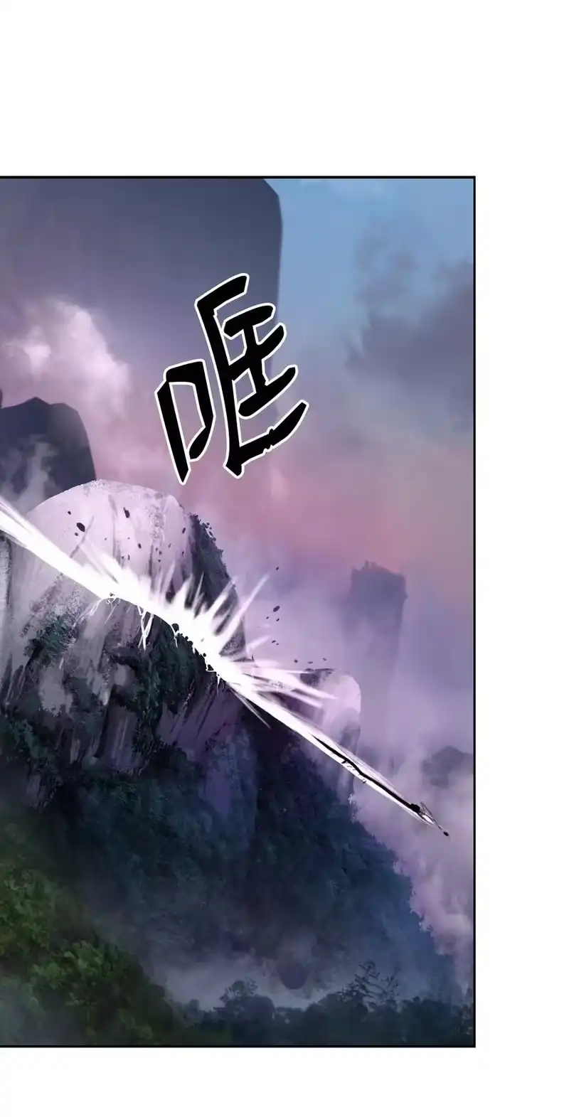浪仙奇幻谈_h 43 殊死一搏 第80页