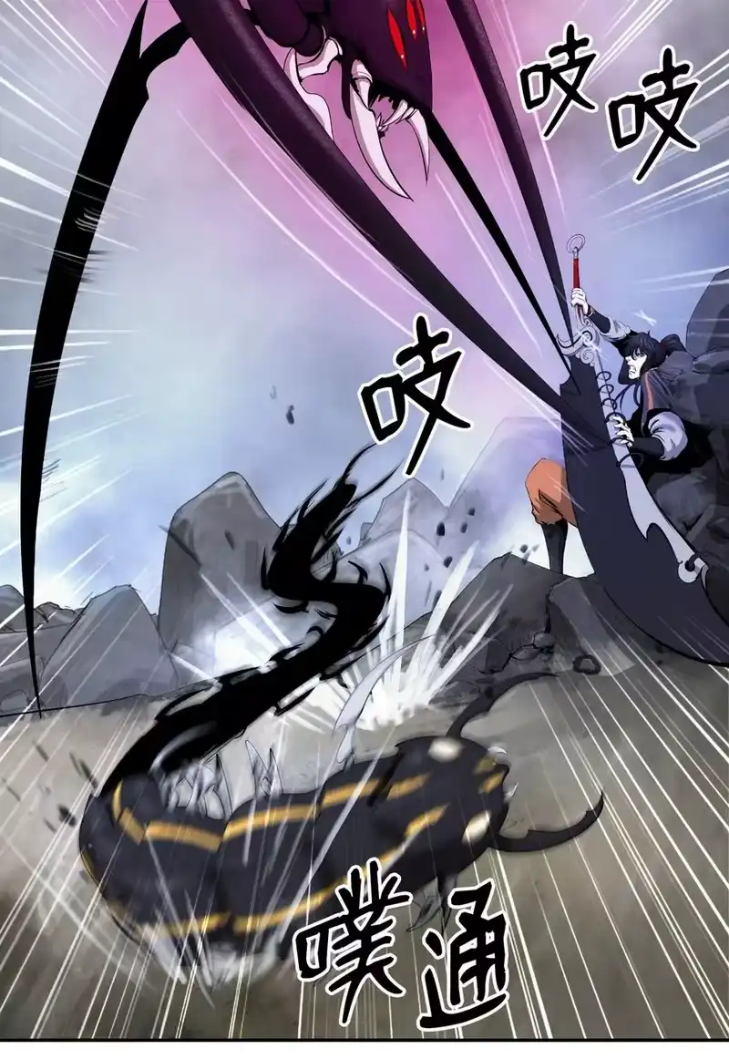 浪仙奇幻谈_h 43 殊死一搏 第91页