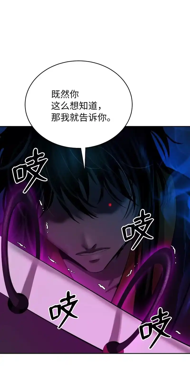 浪仙奇幻谈_h 43 殊死一搏 第92页