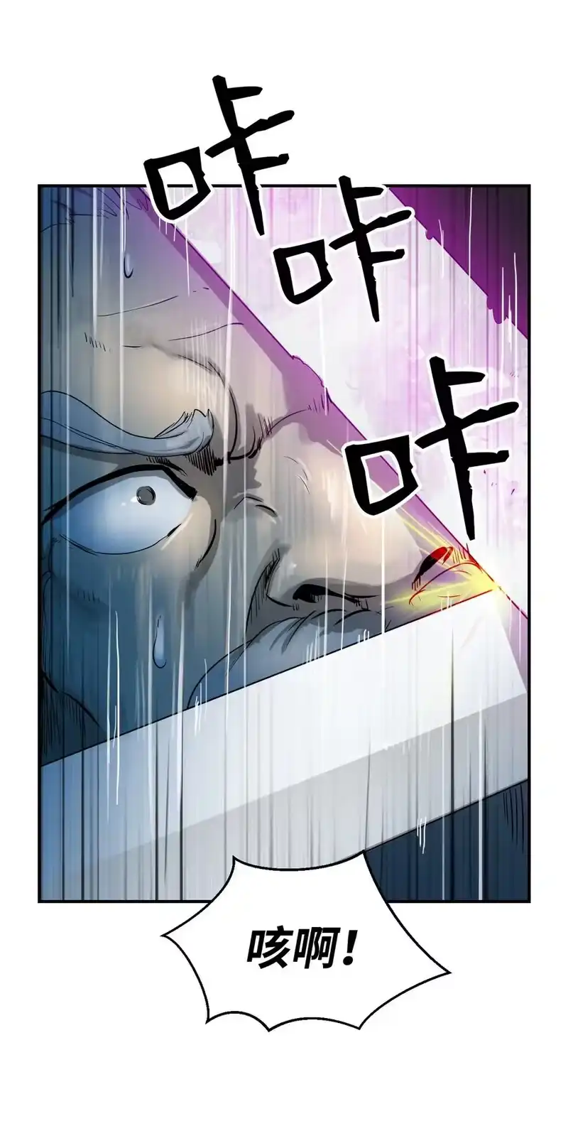 浪仙奇幻谈_h 06 弃而不顾 第11页